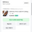 금미식품