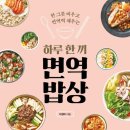 하루,한끼 이미지