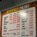 살로만치킨 이미지