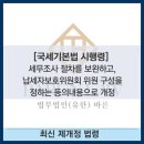 세무법인바른 이미지
