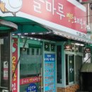 오리가스