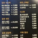 168 | 김해 장유 팔판 양념돼지고기 맛집 꿈돈168 추천해요