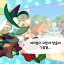 쿠키인클로버 이미지