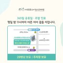 튼튼소아청소년과의원 이미지