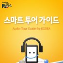 스마트투어 이미지