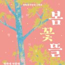 꽃뜰 - 12835 | 꽃뜰