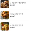 처갓집양념치킨평택