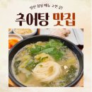 세븐일레븐 양산북정제일점 | 점심 메뉴 고민 끝! 양산 점심 맛집 언덕집 북정점