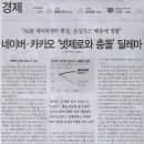 경제/ “AI용 데이터센터 확장, 온실가스 배출에 영향”, 네이버·카카오 ‘넷제로와 충돌’ 딜레마/ 빅테크 ‘ESG 보고서’ 보니(민중 이미지