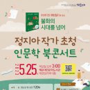 해운대인문학도서관 이미지