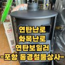 동경철물상사 이미지