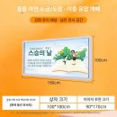 코이독(눈 내리는 강아지마을) | 방수 벽걸이 게시판 비교하며 일상의 소소한 평화를 찾은 후기