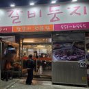 왕갈비둥지 이미지