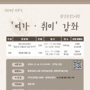 여가,취미 이미지