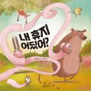 꼼지락 공예시간 | 휴지로 놀자! 유아와 함께하는 창의 퍼포먼스 &amp; 공예 수업