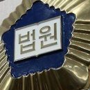 이재명 장남, ‘상습도박’·‘음란글’로 500만 원 벌금형 뒤늦게 알려져 이미지