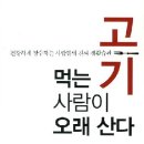 육식 이미지