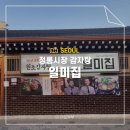 정릉4 | 북한산보국문역 정릉시장 구경 감자탕 맛집 일미집 정릉집 후기