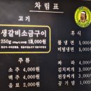 전반장생갈비 이미지