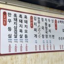 마천식육점 이미지