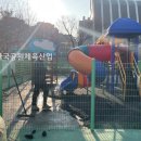 남촌초 놀이터 이미지