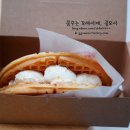 띵똥와플