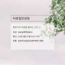 [타로집단상담_김포성폭력상담소]​활동가의 마음을 돌보는 시간_9월 27일 10시 이미지