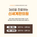 덕신한의원 이미지