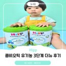 아기 분유 추천, 유기농 분유로 정착한 힙 HiPP 콤비오틱 3단계 더뉴 솔직 후기