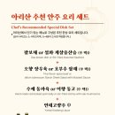 아리산 - 익산시 인북로 323 | 아리산