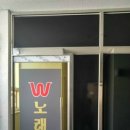 W 노래연습장 이미지