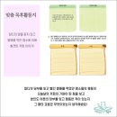 책이 좋아지는 독서논술 1 이미지