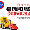 주정차17 이미지