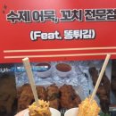 순이 건어물 | 포항 죽도시장 먹거리 추천 내돈내산