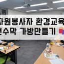 복이자원 환경 이미지