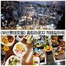 클럽33 | 부산 롯데호텔 33층 클럽라운지 칵테일아워 후기! 주류, 디저트, 뷰까지 연말 분위기 제대로
