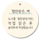 재미있는 사회과학 책 읽기 이미지