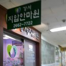 강서지압안마원 이미지