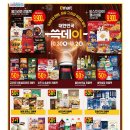 깨끗한나라세탁 이미지