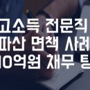 회생한의원 이미지