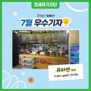 주식회사 카페그립지 네이버블로그
