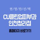 클린업피부과의원 네이버블로그