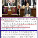 박근혜 영어연설 현지교민반응 부끄럽다~ 이미지