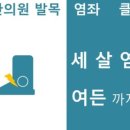 괴정바른한의원 이미지