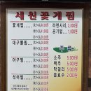 세원꽃게찜 이미지
