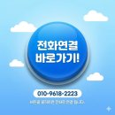 동일세탁 | 상가 변기 막힘 해결 용인시 기흥구 구성동 업체 비용 후기