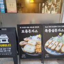 반송돈까스 이미지