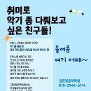 음악친구학원 이미지
