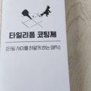 송림세탁소 이미지