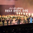 오페라하우스 | 호주여행 오페라하우스 투란도트 공연 솔직후기(+옷차림/티켓교환방법)